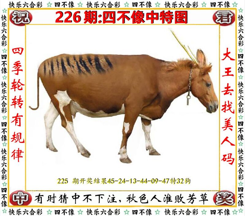 更新中